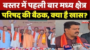 Bastar में पहली बार Central Zonal Council Meeting, कई बड़े मुद्दों पर चर्चा। CM Mohan । CM Sai । MP