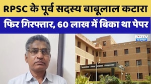 Agriculture Science Recruitment: 60 लाख में बिका था Barti Exam का पेपर! SOG | Babulal Katara