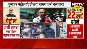 पुणेकर Petrol-Diesel चा वापर कमी करणार? | PM Modi | NDTV मराठी