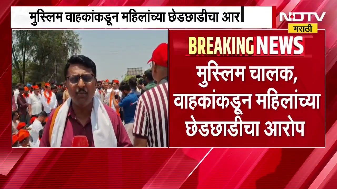 Ahilyanagar मध्ये Sangram Jagtap यांच्या नेतृत्वात रास्ता रोको आंदोलन | NDTV मराठी