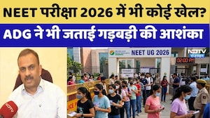 NEET Exam 2026: NEET परीक्षा क्या हुई है गड़बड़ी | ADG Vishal Bansal | Paper Leak | SOG | Top News