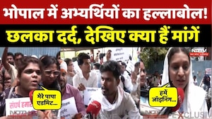 Bhopal Student's Protest: DPI Office के बाहर अभ्यर्थियों का हल्लाबोल!। Top Hindi News । MP । Job
