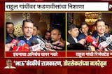 Rahul Gandhi रिजेक्टेड माल; CM Devendra Fadnavis यांचा निशाणा | NDTV मराठी