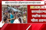 Boisar मध्ये अतिक्रमण विरोधी कारवाई, कारवाईदरम्यान स्थानिक मराठी महिला आक्रमक | NDTV मराठी