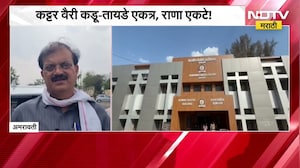 Amravati | शासकीय वैद्यकीय महाविद्यालयावरुन महायुतीत वाद? | Ravi Rana | Bachchu Kadu | NDTV मराठी