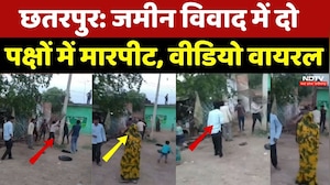 MP Land Dispute Fight: जमीन विवाद में दो पक्षों में मारपीट, Video Viral। Top Hindi News । Breaking