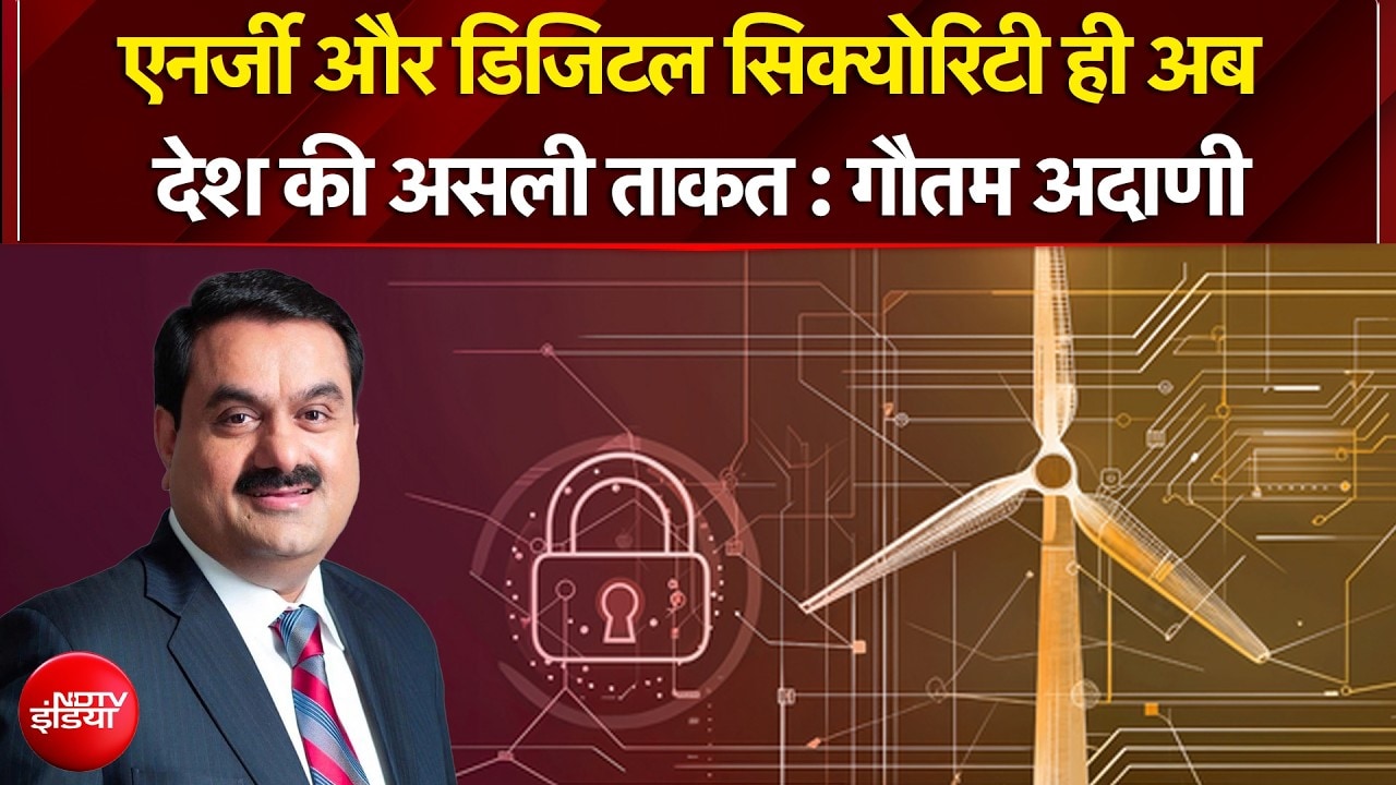 Middle East Crisis के बीच Gautam Adani का बड़ा बयान | CII Summit 2026