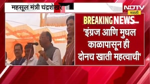 सरकारमध्ये गृह आणि महसूल ही दोनच खाती महत्वाची; महसूल मंत्री Chandrashekhar Bawankule यांचं विधान