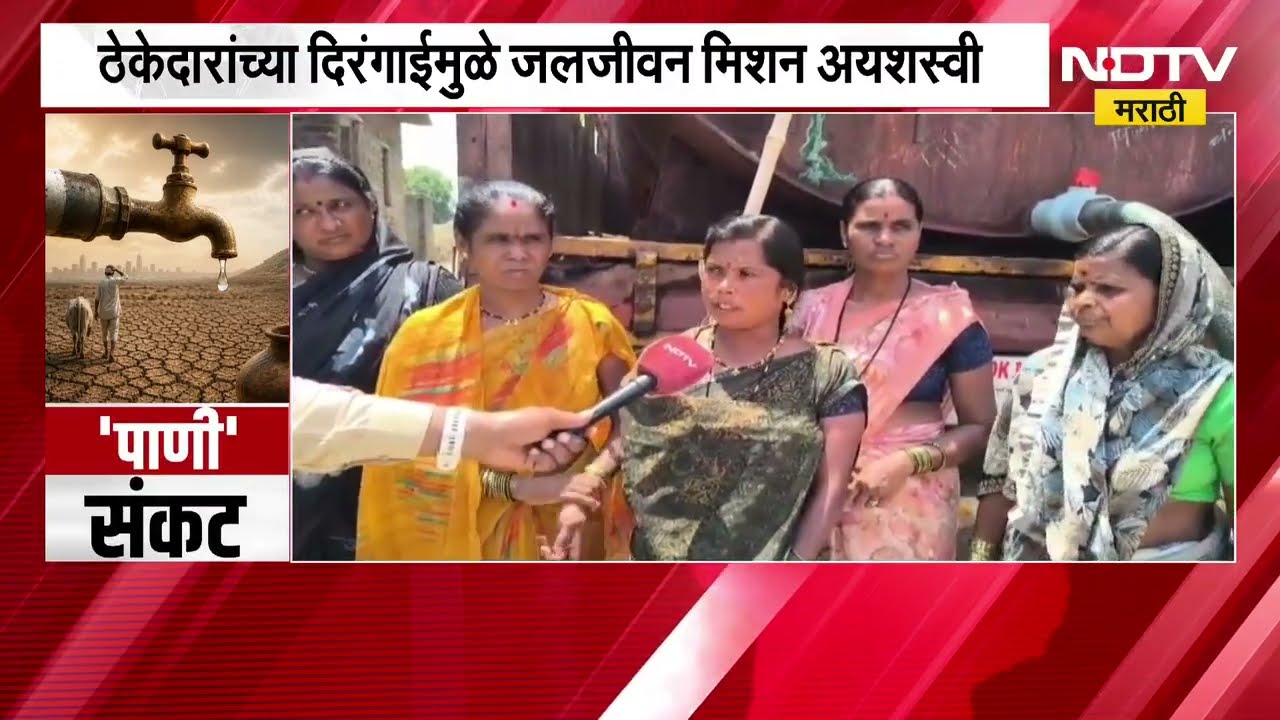 Jalna| चनेगावात पाण्याचे टँकर असूनही पाणी टंचाई,जलजीवन मिशन अयशस्वी; भीषण पाणी टंचाईचा घेतलेला आढावा