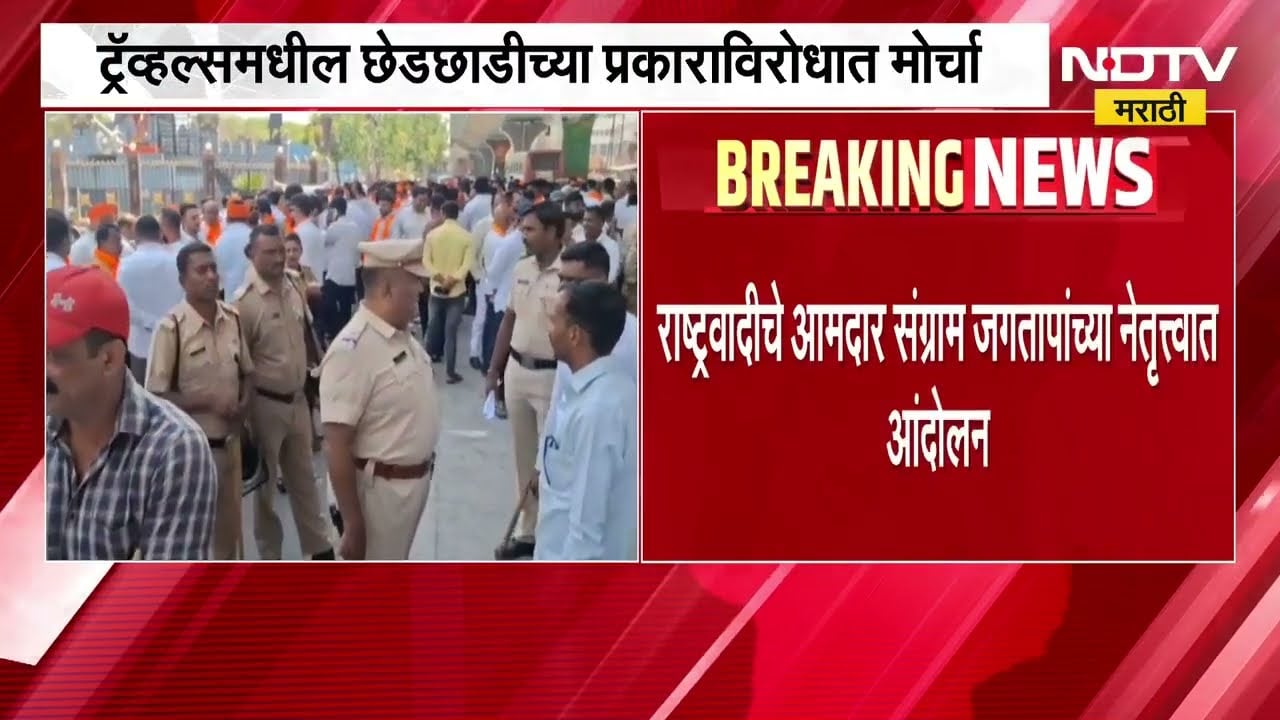 Ahilyanagar| Travel Jihad विरोधात Sangram Jagtap आक्रमक, नगर-पुणे महामार्गावर आंदोलन