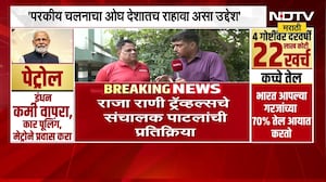 PM Modi यांच्या परदेश प्रवास टाळा, या आवाहनानंतर राजा राणी ट्रॅव्हल्सचे संचालक पाटलांची प्रतिक्रिया