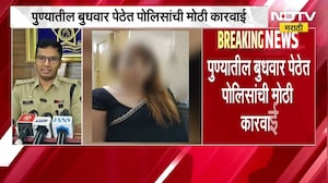 Pune|बुधवार पेठेत पोलिसांची मोठी कारवाई; अवैधरित्या राहणाऱ्या 5 बांगलादेशी महिला पोलिसांच्या ताब्यात