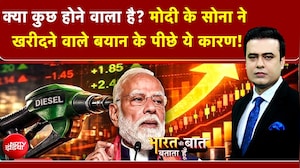 Syed Suhail | PM Modi: क्या कुछ होने वाला है? मोदी के सोना ने खरीदने वाले बयान के पीछे ये कारण!