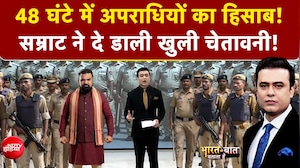 Syed Suhail | Bharat Ki Baat Batata Hoon | Bihar में Samrat Choudhary की अपराधियों को खुली चेतावनी