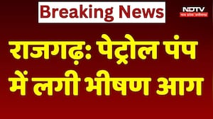 Raigarh Petrol Pump Fire: पेट्रोल पंप में लगी भीषण आग, कई गाड़ियां जलकर हुई खाक!
