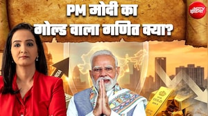 PM Modi Appeal | India पर आर्थिक संकट आने वाला है? पीएम मोदी की 'सोना न खरीदने' की अपील का पूरा गणित