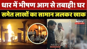 Petrol Pump Fire: राजगढ़ में आग का गोला बना पेट्रोल पंप, 13 लोग झुलसे, फ्यूल टैंकर समेत 15 बाइक जलीं