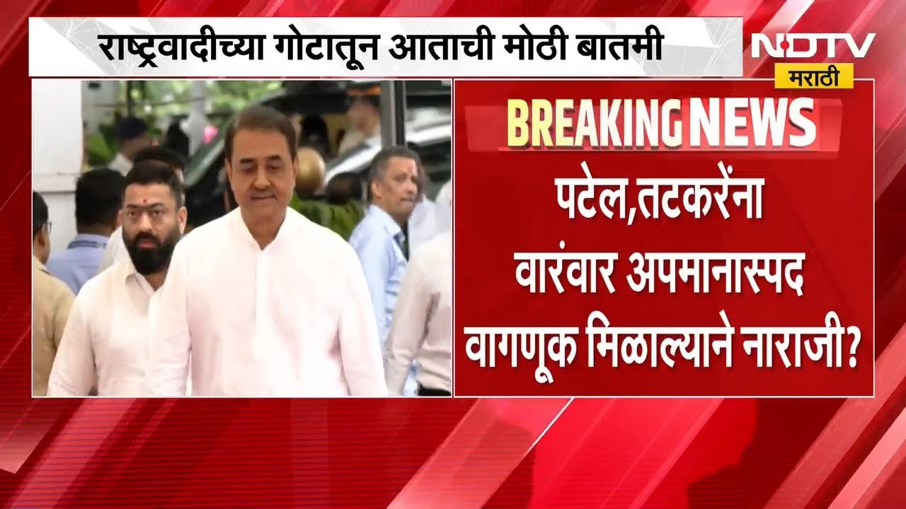 NCP च्या मुख्य प्रवक्त्यांच्य यादीतून Tatkare-Patel यांचं नाव गायब! यावर Sunetra Pawar यांचं Tweet