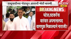 NCP च्या मुख्य प्रवक्त्यांच्य यादीतून Tatkare-Patel यांचं नाव गायब! यावर Sunetra Pawar यांचं Tweet