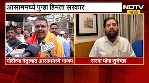 Hemanta Biswa Sarma आसामच्या मुख्यमंत्रिपदाची घेणार शपथ, Shinde-Fadnavis गुवाहाटीत दाखल