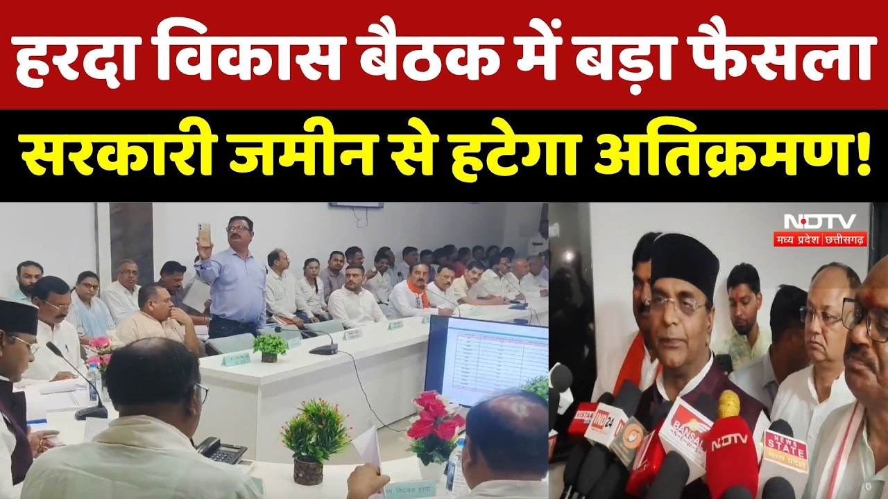 Harda News: हरदा में Minister In Charge Vishwas Sarang सख्त, अधिकारियों को दिए बड़े निर्देश