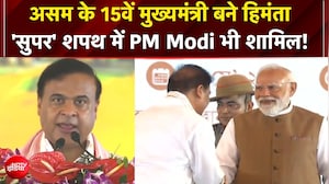 Himanta Biswa Sarma Oath Ceremony: हिमंता ने असमिया भाषा में ली असम के मुख्यमंत्री पद की शपथ | NDTV