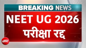 NEET Exams Cancel | NEET परीक्षा 2026 रद्द, 22 लाख छात्रों ने दिया था एग्जाम | BREAKING NEWS