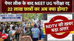 NEET UG 2026 Exam Cancelled: परीक्षा रद्द होने पर NTA ने क्या-क्या बताया? NSUI कर रहा प्रदर्शन