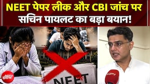 Sachin Pilot On NEET UG Exam: NEET पेपर लीक और CBI जांच पर सचिन पायलट का बड़ा बयान! Rajasthan | NTA