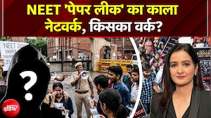 NEET 2026 Cancelled: 'नीट' परीक्षा रद्द! राजस्थान से केरल तक फैला 'काले पेपर' का जाल, CBI करेगी जांच