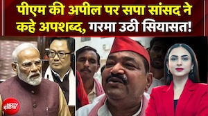 PM Modi की अपील पर SP सांसद के बिगड़े बोल! अपशब्दों पर मचा बवाल, भड़की BJP | BJP VS SP | Politics