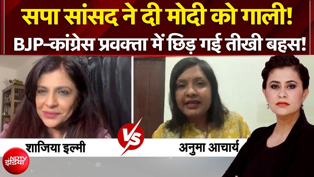 Sucherita Kukreti | PM Modi को सपा सांसद ने दी गाली! बीच Debate BJP-Congress प्रवक्ता में छिड़ गई बहस