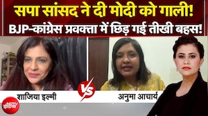 Sucherita Kukreti | PM Modi को सपा सांसद ने दी गाली! बीच Debate BJP-Congress प्रवक्ता में छिड़ गई बहस