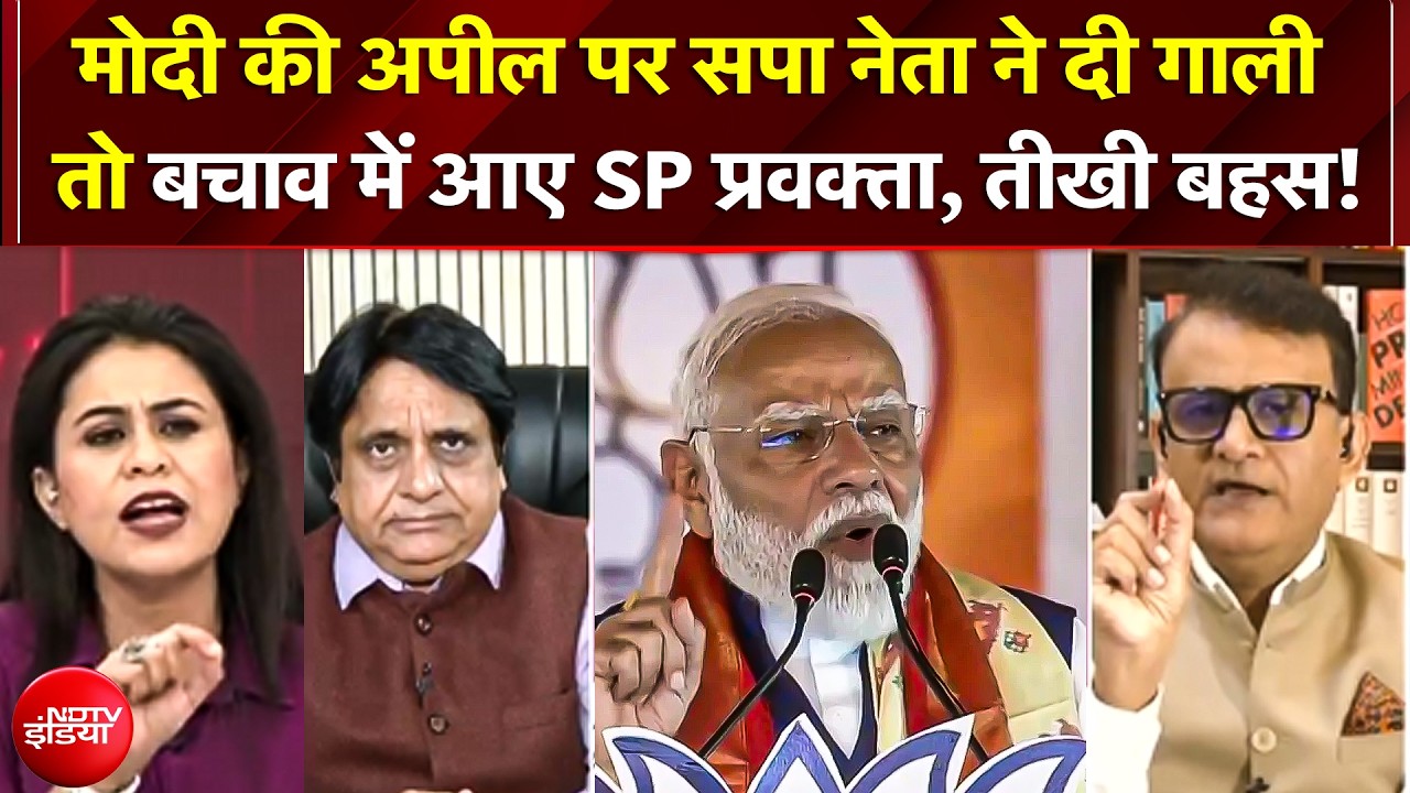 Sucherita Kukreti | PM Modi को गाली देने पर भिड़े प्रवक्ता लाइव डिबेट में तीखी बहस | Sawaal India Ka