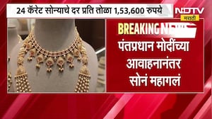 Zaveri Bazaar in Mumbai | देशाच्या बाजारात मुंबईतील झवेरी बाजाराचा वाटा 70 टक्क्यांहून अधिक