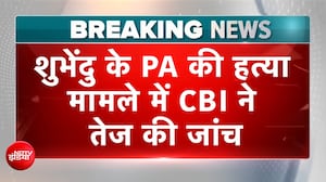 Suvendu Adhikari के PA के Murder Case में CBI का बड़ा एक्शन! बक्सर से अयोध्या तक बिछा जाल | Mamata