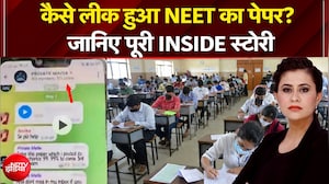 NEET UG Exam Cancelled: कैसे लीक हुआ NEET का पेपर? जानिए पूरी Inside Story | Sucherita Kukreti