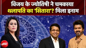 Sucherita Kukreti: Astrologer ने साल भर पहले ही कर दी थी 'विजय' की भविष्यवाणी, थलापति ने दिया इनाम
