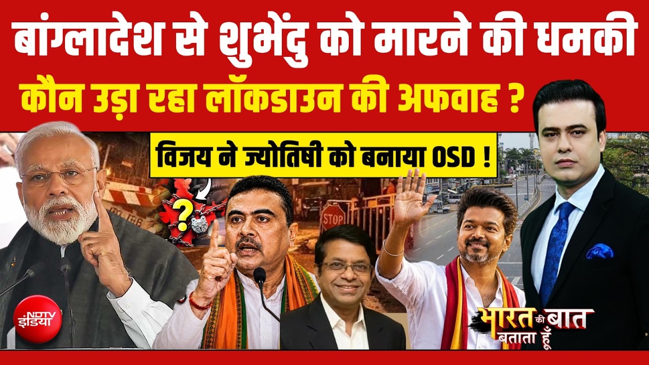 Syed Suhail | Suvendu Action | NEET Paper Leak | NEET से लेकर बंगाल में एक्शन तक सब कुछ! | BJP