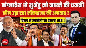 Syed Suhail | Suvendu Action | NEET Paper Leak | NEET से लेकर बंगाल में एक्शन तक सब कुछ! | BJP