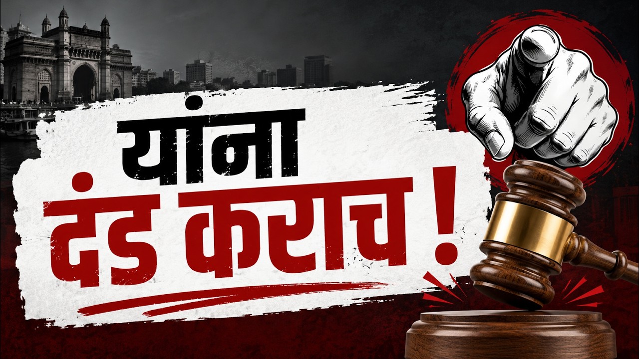 Mumbai मध्ये अजूनही 5 हजार दुकानं मराठी पाट्यांविना; महापालिकेने पुन्हा उगारला कारवाईचा बडगा