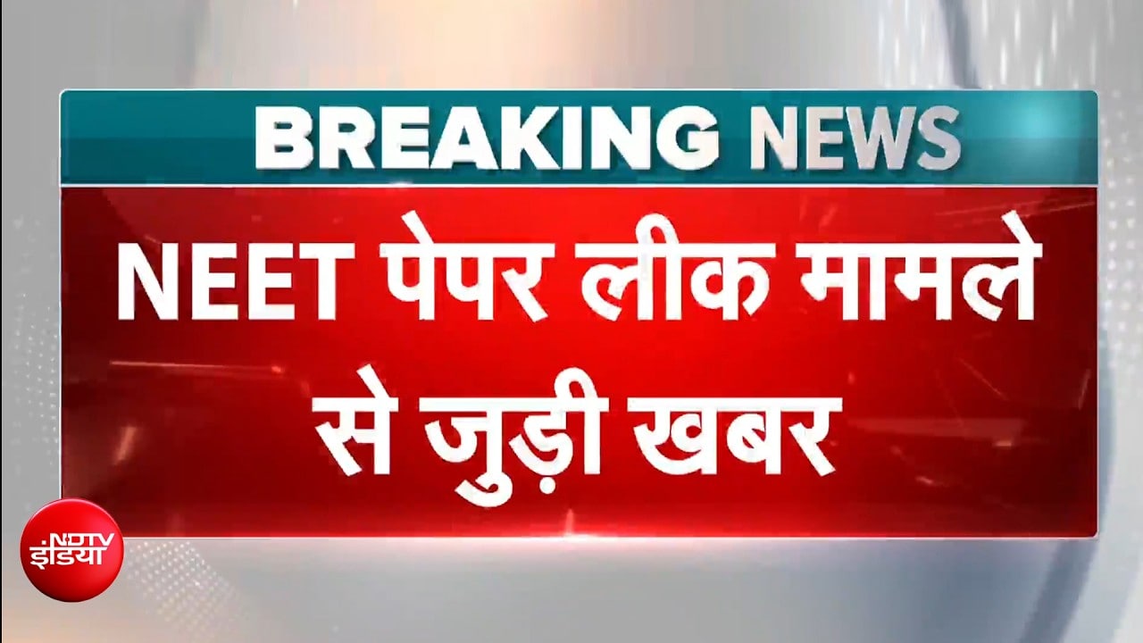 NEET Paper Leak | NEET पेपर लीक मामला में सुबह 11 बजे CBI कोर्ट में आरोपी शुभम की पेशी | BREAKING