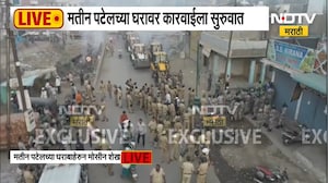 Mateen Patel | नगरसेवक मतीन पटेच्या घराच्या तोडक कारवाईचा ड्रोन व्हिडीओ पाहा EXCLUSIVE ।  NDTV मराठी