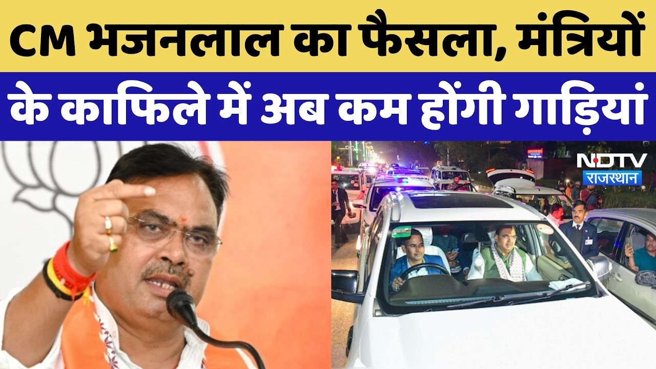 CM Bhajan Lal Sharma ने PM Modi के अपील के बाद लिया ये बड़ा फैसला! Rajasthan News | Breaking News