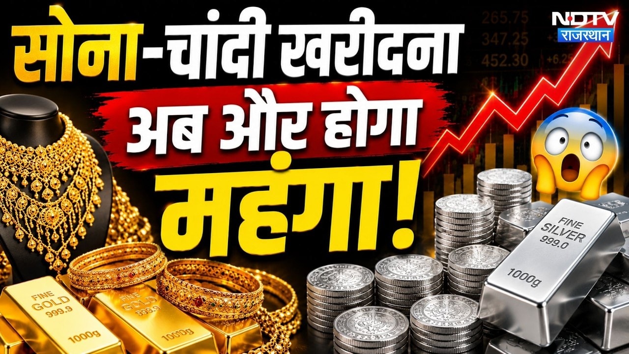Gold-Silver Rate Today: सोना-चांदी खरीदना अब पहले से इतना हुआ महंगा! Gold Price Hike | Silver Price