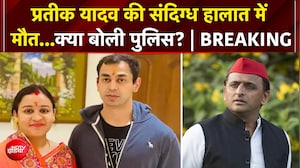 Akhilesh Yadav के भाई Prateek Yadav सुबह 6:15 पर लाए गए थे Hospital... पत्नी Aparna नहीं थी साथ