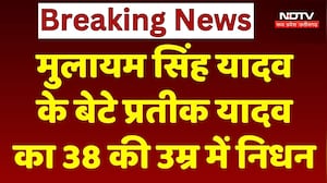 Mulayam Singh के छोटे बेटे Pratik Yadav का निधन
