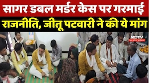 Sagar Double Murder Case पर गरमाई राजनीति, Jitu Patwari ने पीड़ित परिवार से की मुलाकात
