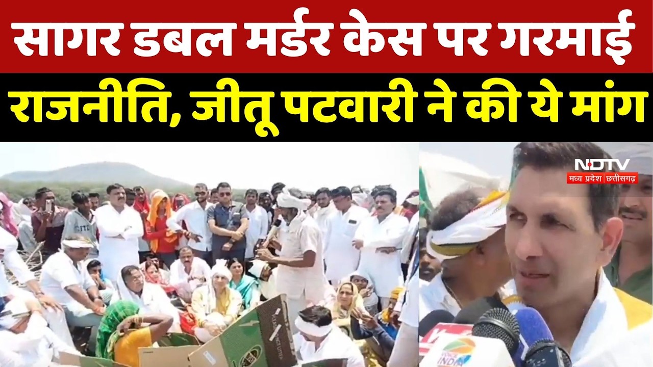 Chhatarpur News: आदिवासी किसानों के समर्थन में पहुंचे Jitu Patwari समेत कई कार्यकर्ताओं पर FIR