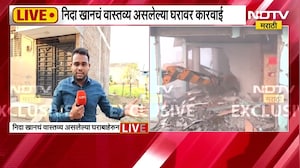 कॉर्पोरेट जिहाद प्रकरण आरोपी Nida Khan लपून बसलेली त्या घरावरही बुल्डोझर, NDTV मराठी Groun Zero